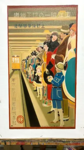 Reproduction of The First Subway In The East 1 by Hisui Sugiura